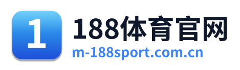 188体育官网